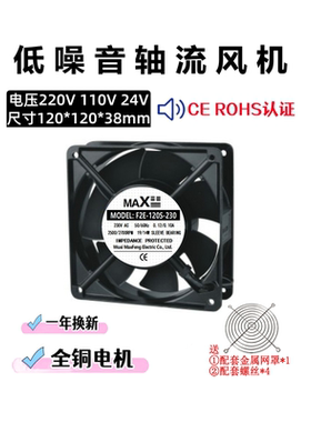 CE认证 12CM 12038含油散热风扇风机 F2E-120S-230/115/024/038