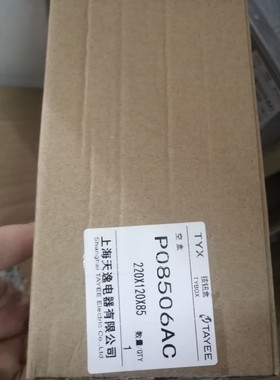 TAYEE上海天逸P08501A P08502A P08503A P08504A P08505A P08506A