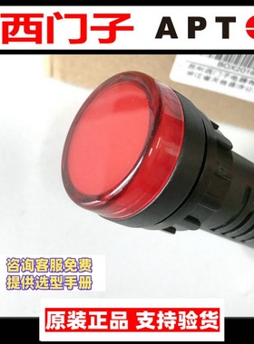 正品 西门子APT上海二工闪光灯信号灯AD16-22S/r23/r31/r32红色