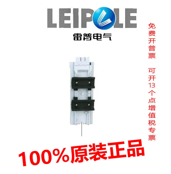 正品上海雷普母线转接器 LP80A20  LP80A54  LP80A72 五金/工具 母线架 原图主图