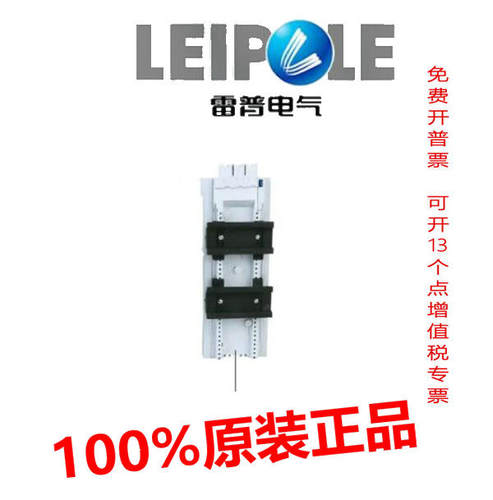 正品上海雷普母线转接器 LP80A20  LP80A54  LP80A72