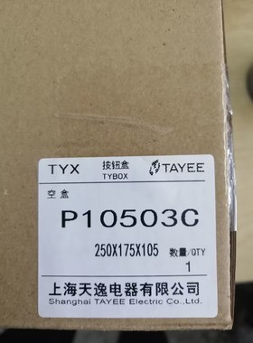 TAYEE上海天逸B10503C B10504C P10501 P10502 P10503 P10503