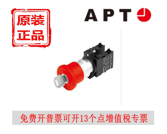 正品西门子APT钥匙释放触发式急停钮PB1L-10(01)ZYA/R红色金属钮