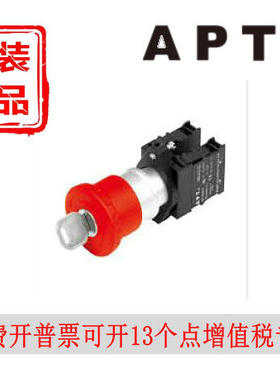 正品西门子APT钥匙释放触发式急停钮PB1L-10(01)ZYA/R红色金属钮