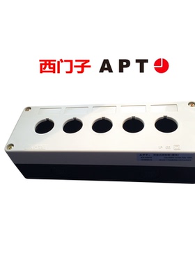 西门子APT按钮盒控制箱XK-16/-Y -N  P-Y/P-N t-N/tP-N灰色