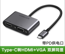 air 绿联CM162 type vga 带PD接头苹果电脑macbook 50505 c转hdmi