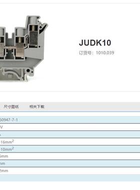 雷普电气LEIPOLE 双接线端子端板双进双出 D-JUDK4  D-JUDK10