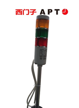 西门子APT警示灯TL-50BLI/rgy31/23红绿黄3层白炽灯常亮间断