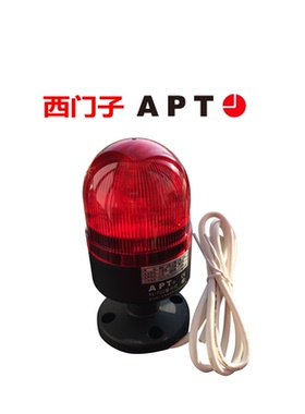 西门子APT正品TL-702FI/FC/R23G31Y23声光一体警示灯常亮间断发声