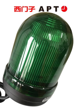 西门子APT正品TL-90LF/BI/R23/D/G31警示灯LED闪亮间断发声红绿色