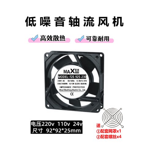工业风扇风机麦科斯丰