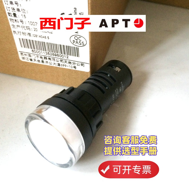 正品 西门子APT试验型指示灯信号灯AD16-22DY/rgy231红绿黄色