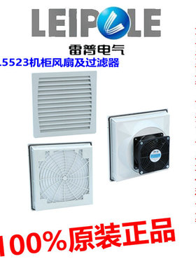 上海雷普风扇过滤器FKL5523.230/5523.115/5523.024/5523.300灰色