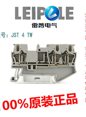 LEIPOLE 上海雷普 一进双出接线端子JST4-TW 灰色4mm2