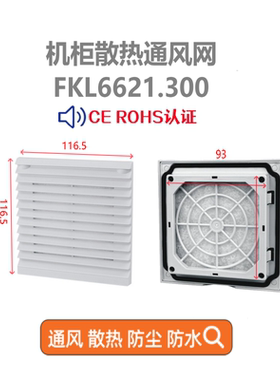 CE认证过滤器FKL6621.300/6622.300/6623.300/6625.300/6626.300