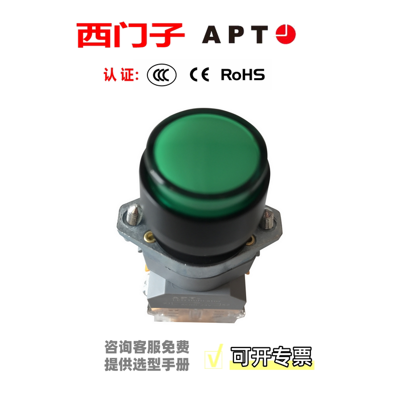 正品西门子APT高位圆钮带灯按钮LA39-A1-10D/rgy231-H黄红绿