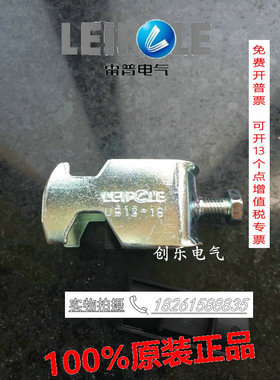 正品上海雷普机柜镀锌电缆夹子UB6-12/UB12-18/UB18-22/UB22-30