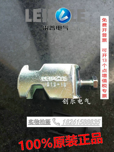 正品电缆夹上海雷普UB6-12