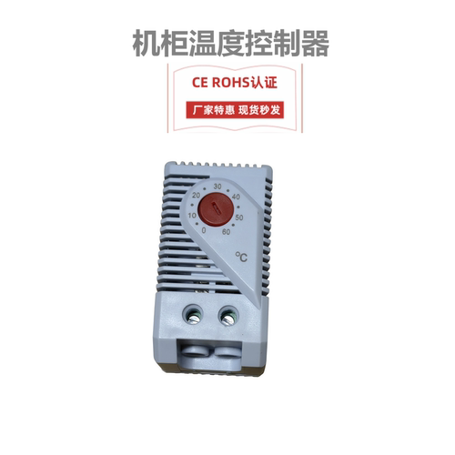 温控器麦科斯丰JWT6011R