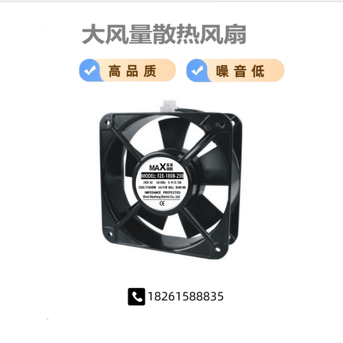 CE认证 麦科斯丰高风量低噪音工业散热风扇风机F2E-180B-230/115