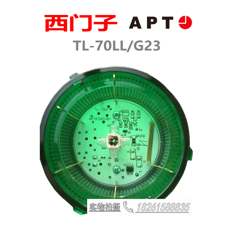 报警灯西门子APT现货正品
