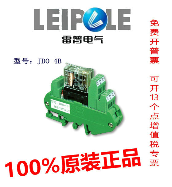 上海雷普插拔式继电耦合器JDO-4B JDO-5B  JDO-6B  JDO-7B/8B/9B