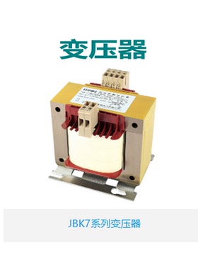 上海雷普 JBK5系列新型机床控制变压器CE 环保认证ROHS IP20