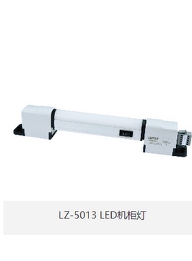 机柜灯桥接线LZ4315.200-1 LZ4315.600-1 LZ4315.4000-1上海雷普