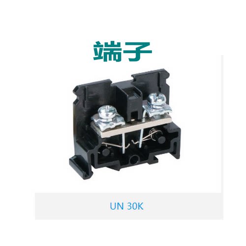 上海雷普UD15F日式双层端子端板挡板D/UD15F1/F2阻燃CE认证