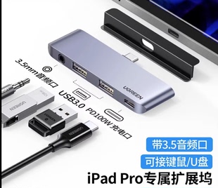 2口USB 绿联CM423Type CM424 C转HDMI iPad Pro直插款 3.5音频带PD