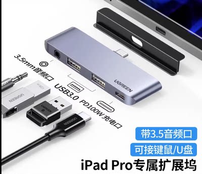 绿联CM423Type-C转HDMI+2口USB+3.5音频带PD/iPad Pro直插款CM424