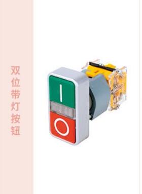 西门子APT双位带灯按钮LA39-B2-20RD/rgy31电机启动红绿色