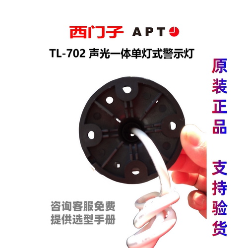 常亮连续发声警示灯西门子