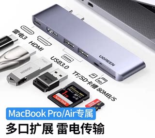 绿联80856双TypeC转HDMI+2USB带PD扩展坞转换器CM380/CM356/80548