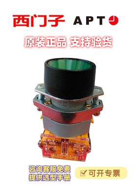 正品西门子APT自锁按钮开关LA39-A1-10T/r g y B W K -H红绿黄色