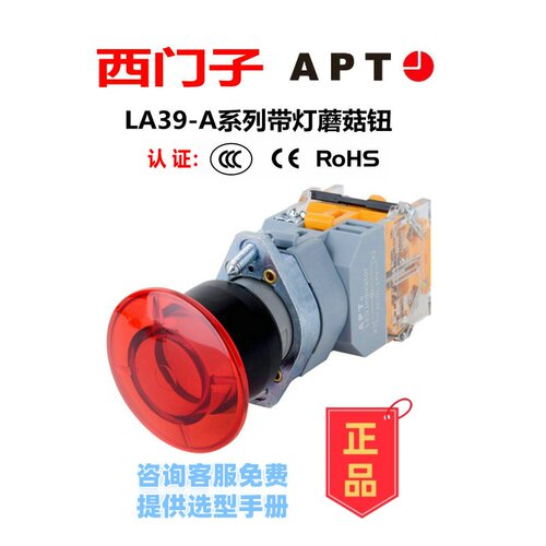 带灯按钮LA39-A1-10MD/r23