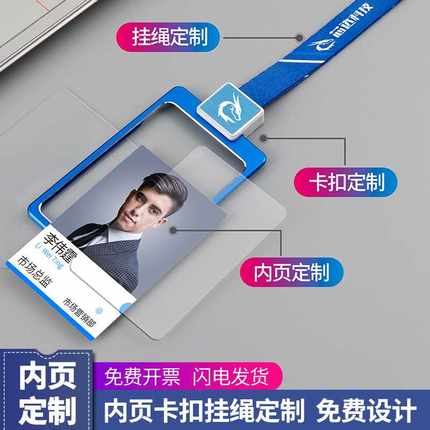新品铝合金工作牌定制胸卡胸牌带挂绳工作L证定做高级员工工牌定
