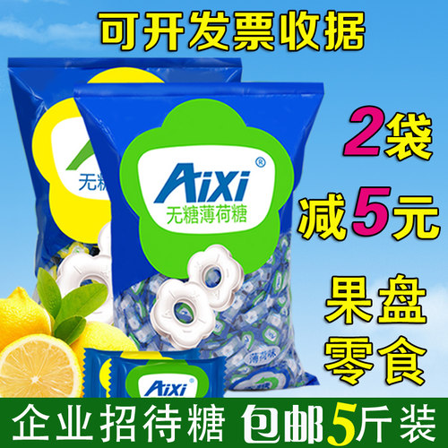 无糖薄荷清凉老式强劲定制散装