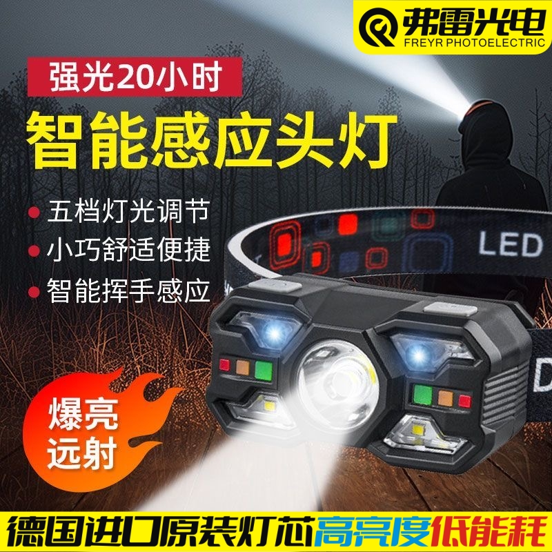 2025新款小头灯强光超亮充电超长续航100钓鱼专用小时感应照明灯