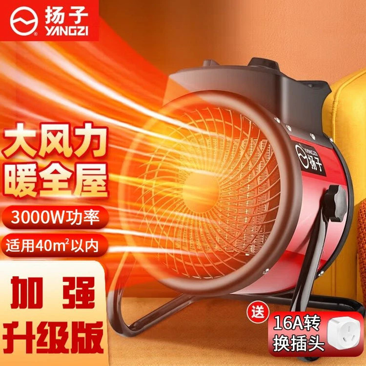 扬子取暖神器小型速热小钢炮省电节能冬季办公室暖风机