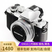 奥林巴斯E-M10 Mark II 14-42套机 em10ii em10二代微单相机