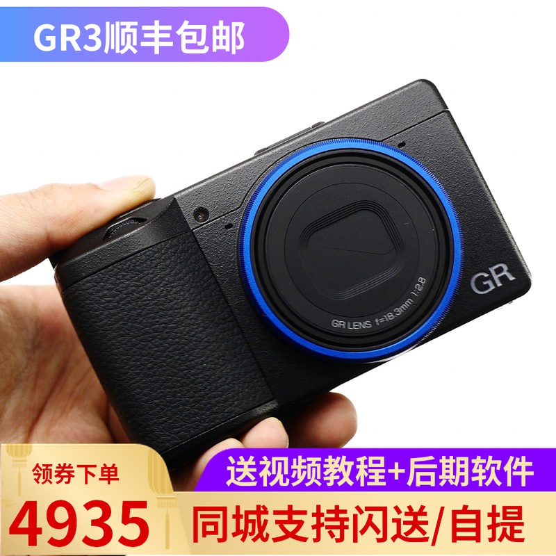 Ricoh/理光GR III微单数码相机 理光GR3 gr3便携口袋卡片街拍旅游