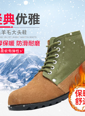 冬季羊毛棉靴男东北老式大头棉鞋劳保鞋翻毛皮鞋加厚保暖雪地靴男