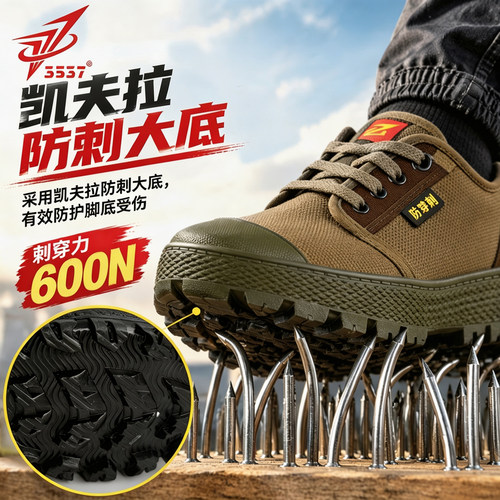 3537防穿刺防滑耐磨低帮解放鞋