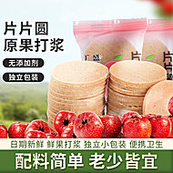 【广盛】散装山楂片1斤
