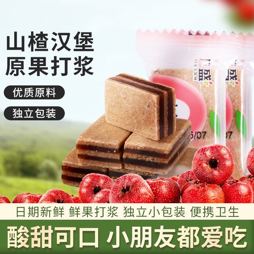 广盛山楂汉堡500g夹心制品组合