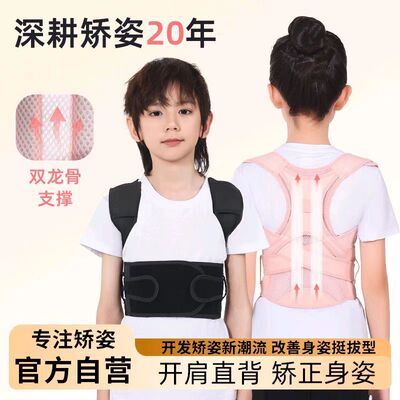 青少年儿童驼背矫正器男女通用学生写作业改善坐姿背挺直体态矫正