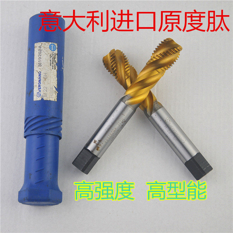 二手进口丝攻机用丝锥螺旋丝攻度肽进口意大利螺旋原度肽M22x2.5|ruв категории оборудование/инструменты, режущий инструмент, кран, метчик - от Buy2taobao.com для оказания профессиональной услуги покупки агента Taobao