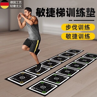 德国敏捷梯训练垫软梯步伐训练跳格子绳梯敏捷圈橡胶体能训练器材