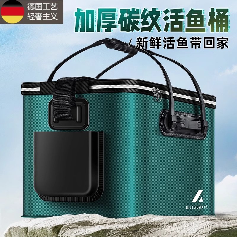德国活鱼桶鱼桶钓鱼桶鱼护桶装鱼桶折叠鱼箱新款活鱼箱野钓装鱼桶